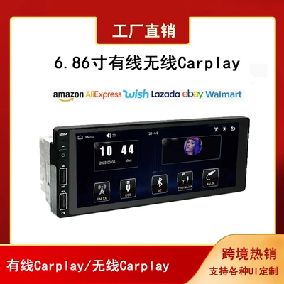 Cross-Border 6.86inch Single-Core Mp5 Player with Wired/Wireless Carplay Car Player for Car Central Control