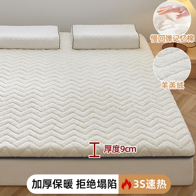 [업그레이드된 벨벳 스타일] 램스울 화이트 - 두께 약 9cm [A급 느린 리바운드 메모리폼]