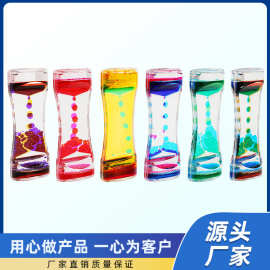 小美腰动感双色油漏油滴家居沙漏工艺品摆件创意家居幻彩油漏摆件