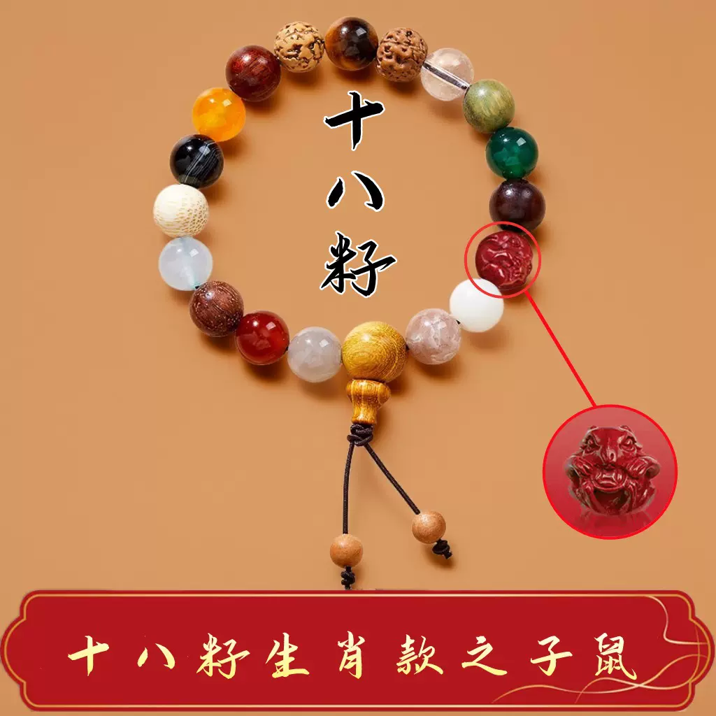 十八籽手串生肖菩提木质多宝手串18子佛珠男文玩配饰盘玩手链女款