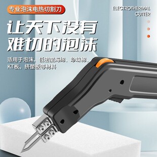 电热刀泡沫切割刀海绵布料刀热切刀切割机加热刀塑料KT板电热切割-阿里巴巴
