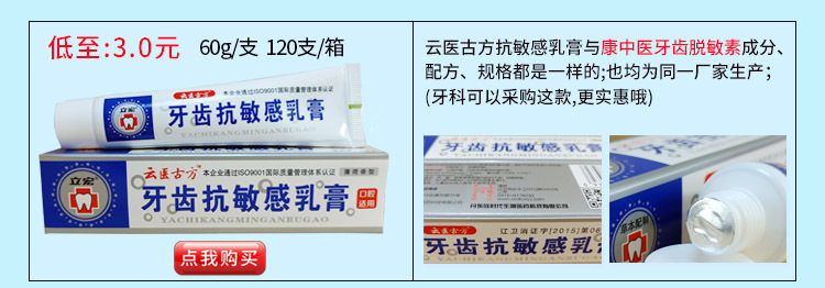云医系列详情页用图抗敏感60g_01.jpg