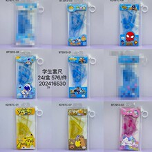 可爱简约卡通直尺套装四件套小学生测量绘画小礼物奖品儿童文具