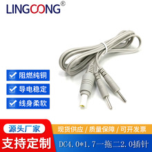 ���l�ί��x�}�_�� DC4.0*1.7һ�϶�2.0���늘O�� ���j��Ħ�����x