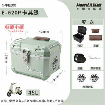 universal battery, non-aluminum alloy — Motorcycle trunk - b200-little-cow-khaki-green-520p-lining-double-brown-backrest