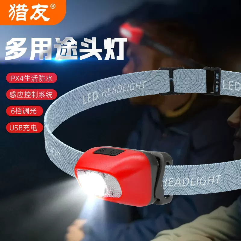 跨境新款挥手感应LED头灯户外骑行灯USB充电夜跑步灯钓鱼强光头灯