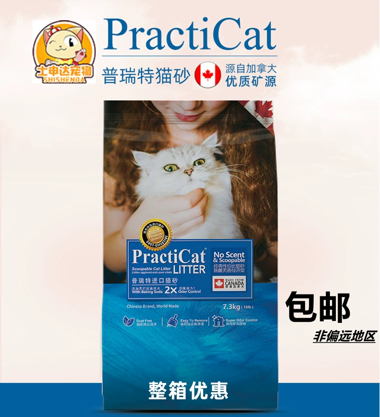 Прете наполнитель для кошачьих туалетов Neo Canada импортировал 7,3*3 упаковки бентонитового наполнения с низким содержанием пыли полная коробка кошачьих туалетов