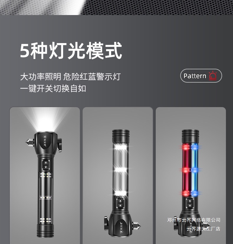 Multifunctional Flashlight Window Breaker Emergency Hammer