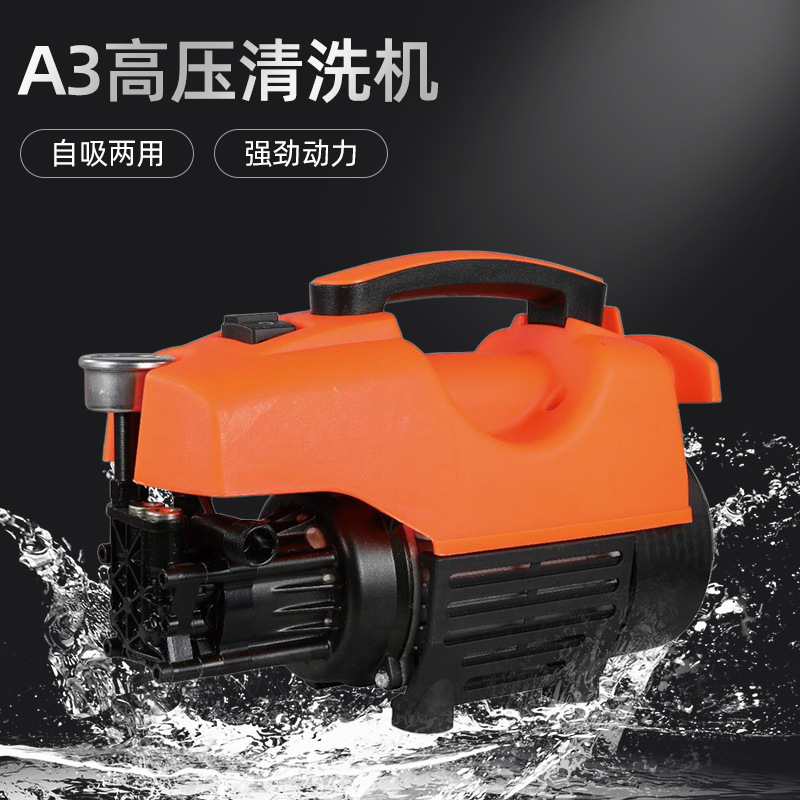 A3高压洗车机220V全自动清洗机便携式水枪配钢丝管家用刷车水泵