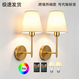 跨境热销款充电壁灯RGB变光免布线壁灯带遥控布罩壁灯工厂直销