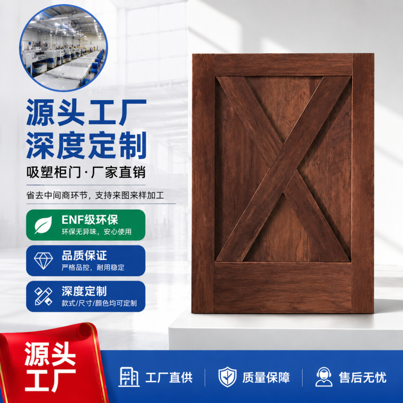 Cross-Border American-Style Cabinet Doors, Cross-Border Vacuum-Formed Cabinet Doors, Custom Self-Install Molded Cabinet Doors, Pvc Vacuum-Formed Door Panels, Cabinets, Wardrobes