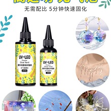 UV���z ��͸���ٸ��ֹ�diy�����������������Suv�zˮ�����z��s