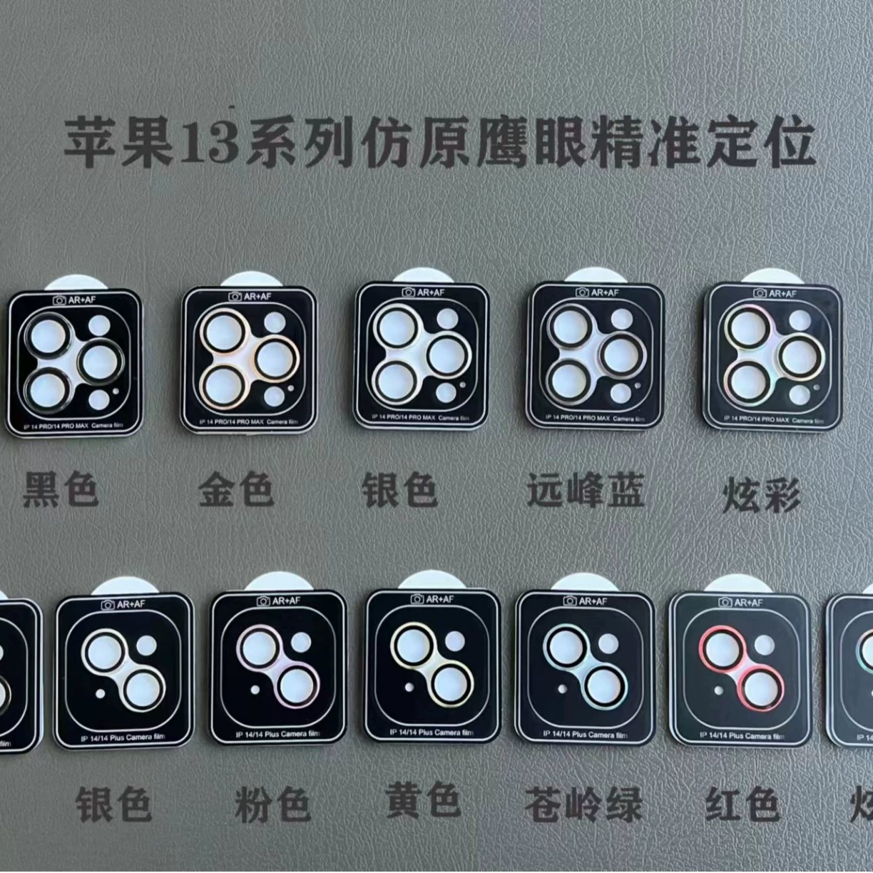 Apple, iPhone13, совместимые очки, линза, 13promax