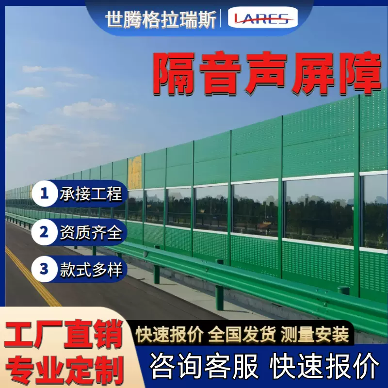 公路隔音声屏障机器降噪空调外机隔音高架桥道路吸音声屏障隔音板