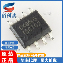 CX8505 CX8812 CX8822 CX8825 SOP8 оƬIC ͬ���a��������DC-DC