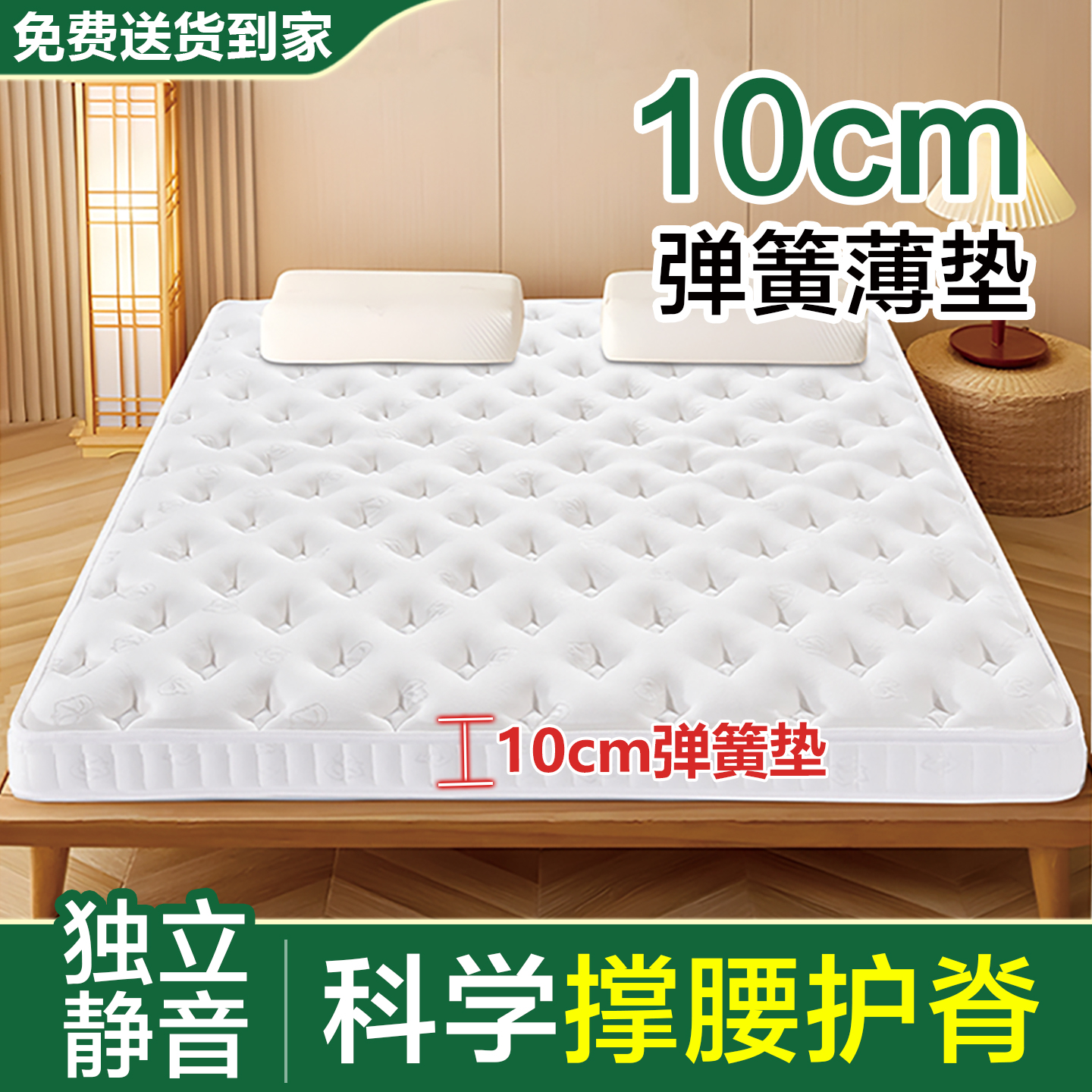 弹簧床垫10cm厚席梦思床垫20cm独立弹簧15cm厚薄款乳胶1.8m椰棕榈产品实拍图