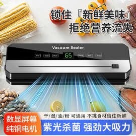 跨境抽真空封口一体机真空机干湿两用食品密封保鲜家用杀菌密封机