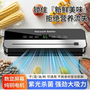 [跨境抽真空封口一体机真空机干湿两用食品密封保鲜家用杀菌密封机]