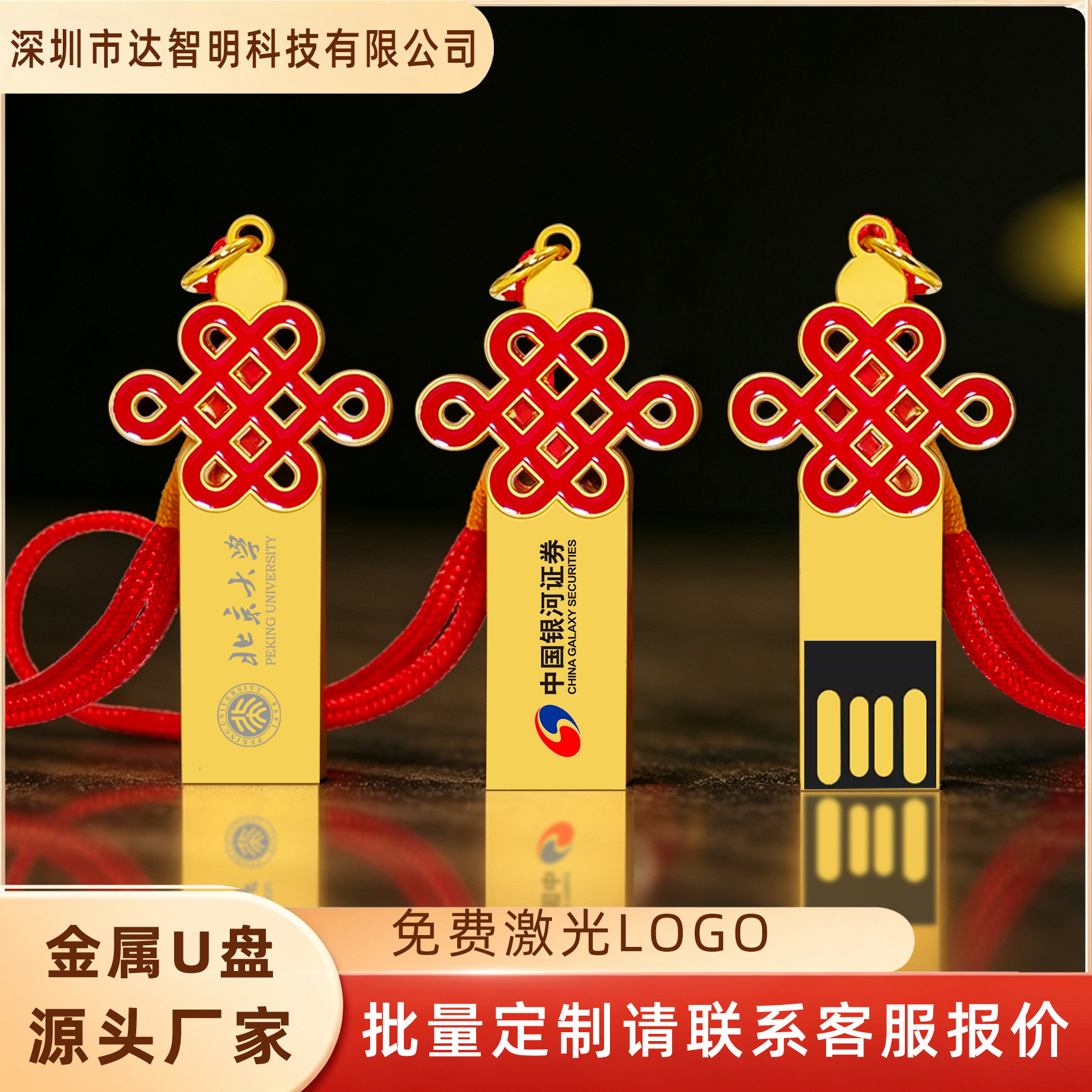 Chinese knot USB flash drive, customizable with logo, 16GB, suitable as a business gift, corporate annual meeting souvenir, large capacity 32GB/64GB.