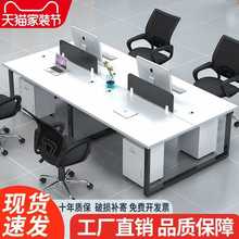 职员办公桌员工位双人4四六6人工位屏风卡座简约现代电脑桌椅组合