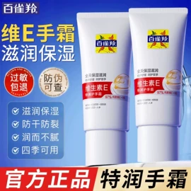 润肤乳液;面霜;护手霜