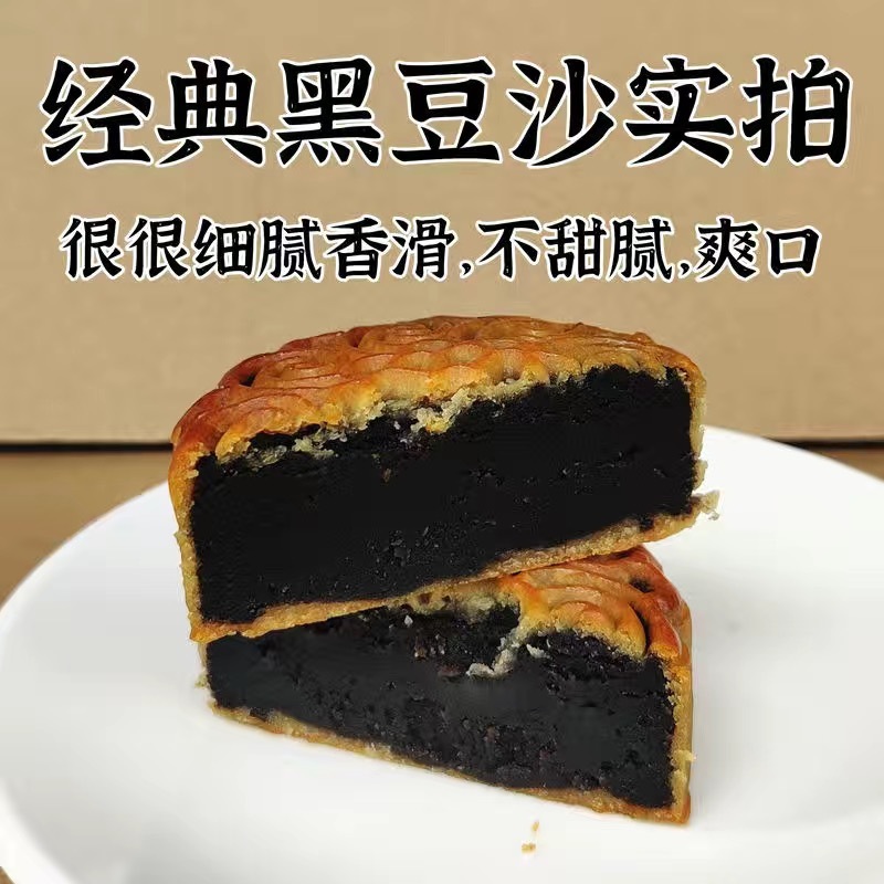 广东新兴天堂月饼传统月饼豆沙莲蓉伍仁叉烧童年儿时纸简包装手工|undefined