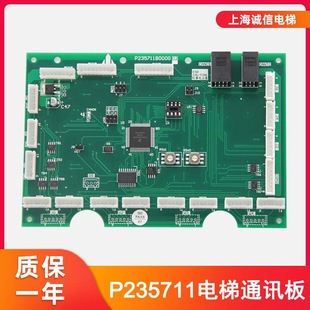 P235711B000G02/01 Car Command Board P235741G02 Communication Board Suitable for Mitsubishi Elevator