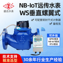 NB-loT�h��ˮ�� ��ֱ����ʽ���mˮ�����P䓞V�W�������ˮ������