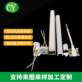 T5一体化无影LED灯套件 全塑日光管灯套件 节能灯具配件厂家销售