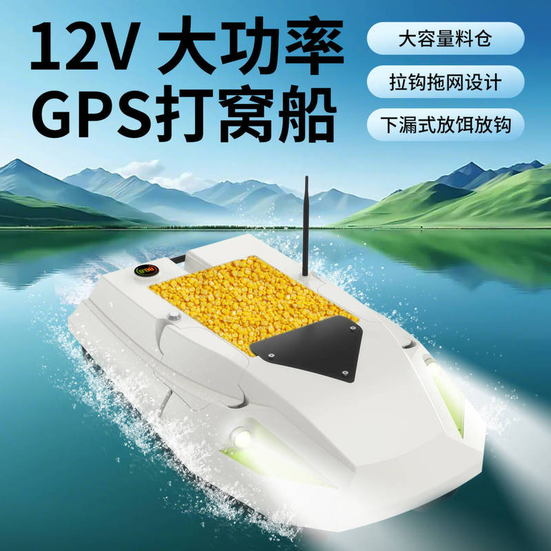 New 12V High-Power Fishing Boat with Net Casting, 600m Gps Automatic Return, Sinking Bait Casting, and Hook Casting Fishing Boat