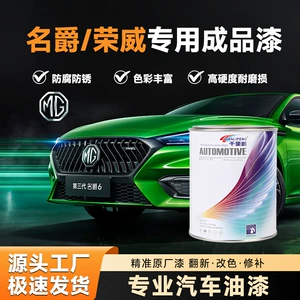 MG Hazır Boya Vedrəsi Cızıq Təmiri Üçün, MG6 Cyber Gray Paslanmayan Boya, Roewe Avtomobil Boyası