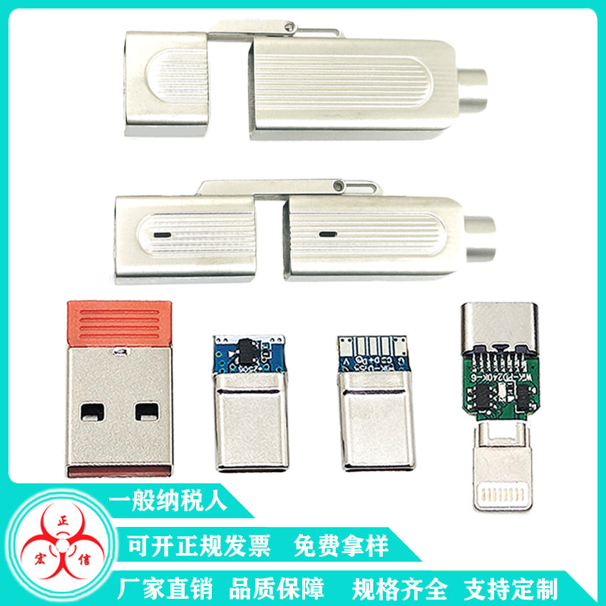 TYPE-C母座转lighting公头PD27W转接头双面灯总长24mmC母转苹果头