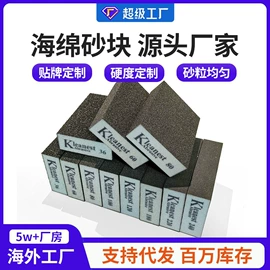 海绵砂;砂纸;海绵擦