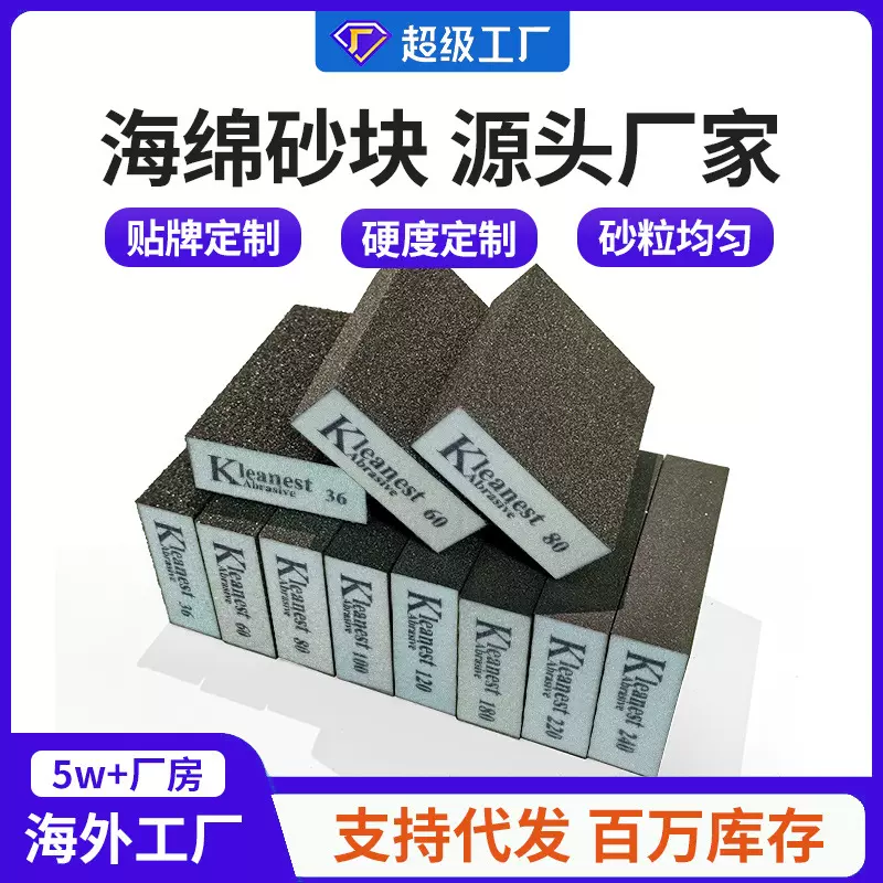 灰色海绵砂块木工家具打磨底漆抛光墙面高密除锈金刚海绵砂纸磨块