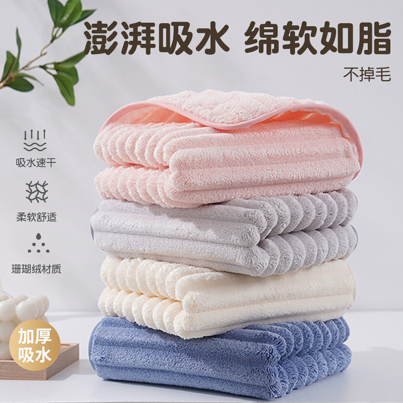 メーカー在庫ありコーラルベルベットタオル家庭用入浴増粘フェイスタオルギフト卸売お返しギフト結婚式の女性のためのお土産|undefined