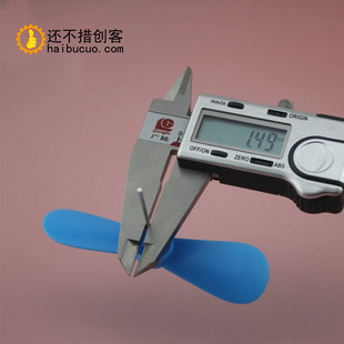 87mm two-blade propeller blade soft fan blade 1.5/2.0mm dual-purpose hole soft paddle Blue