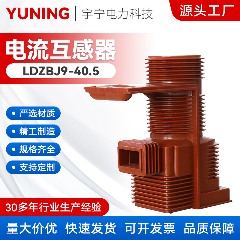 LDZBJ9-40.5 高压穿墙管套 二通中置柜绝缘触头盒绝缘树脂触头盒