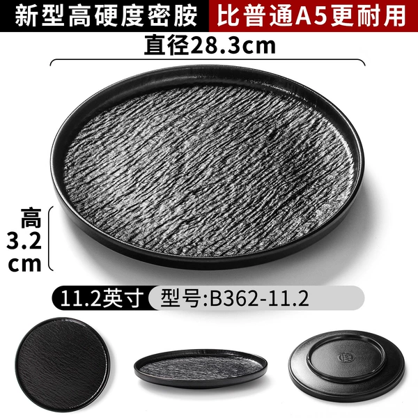 B362-11.2 black (11.2 inches) tempered melamine is used for longer