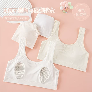 云感亲肤LUCK发育期青春期温变兔耳朵乳胶垫日常运动宽带内衣裹胸