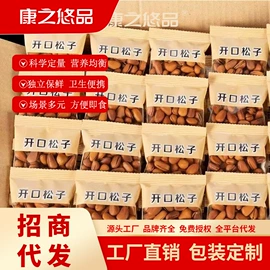 腰果;夏威夷果;松子