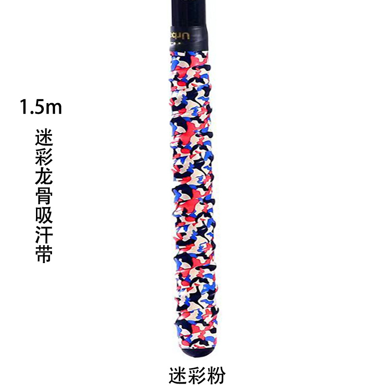 Cinta absorbente para empuñadura de 1.5 metros, con refuerzo (quilla) camuflada, antideslizante, para caña de pescar o raqueta, artículo de pesca.
