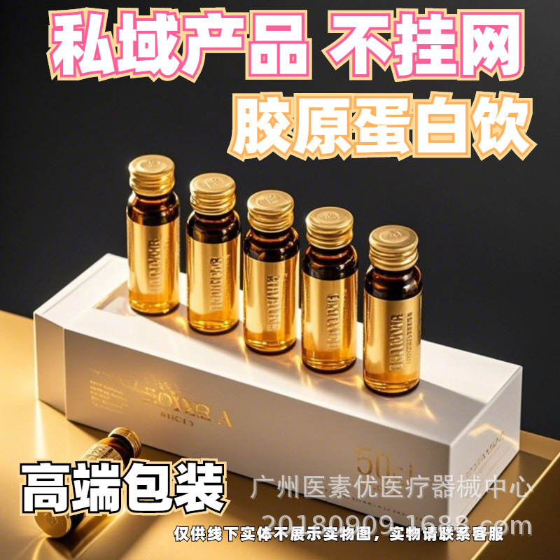 [Private Domain Not Available Online] Bird's Nest Fish Collagen Peptide