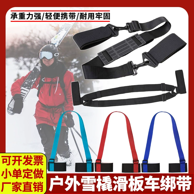Ремешок для сноуборда Сумка для хранения лыжного снаряжения Двойной защитный ремень Фиксированный рюкзак Горный сноуборд Простой ремешок