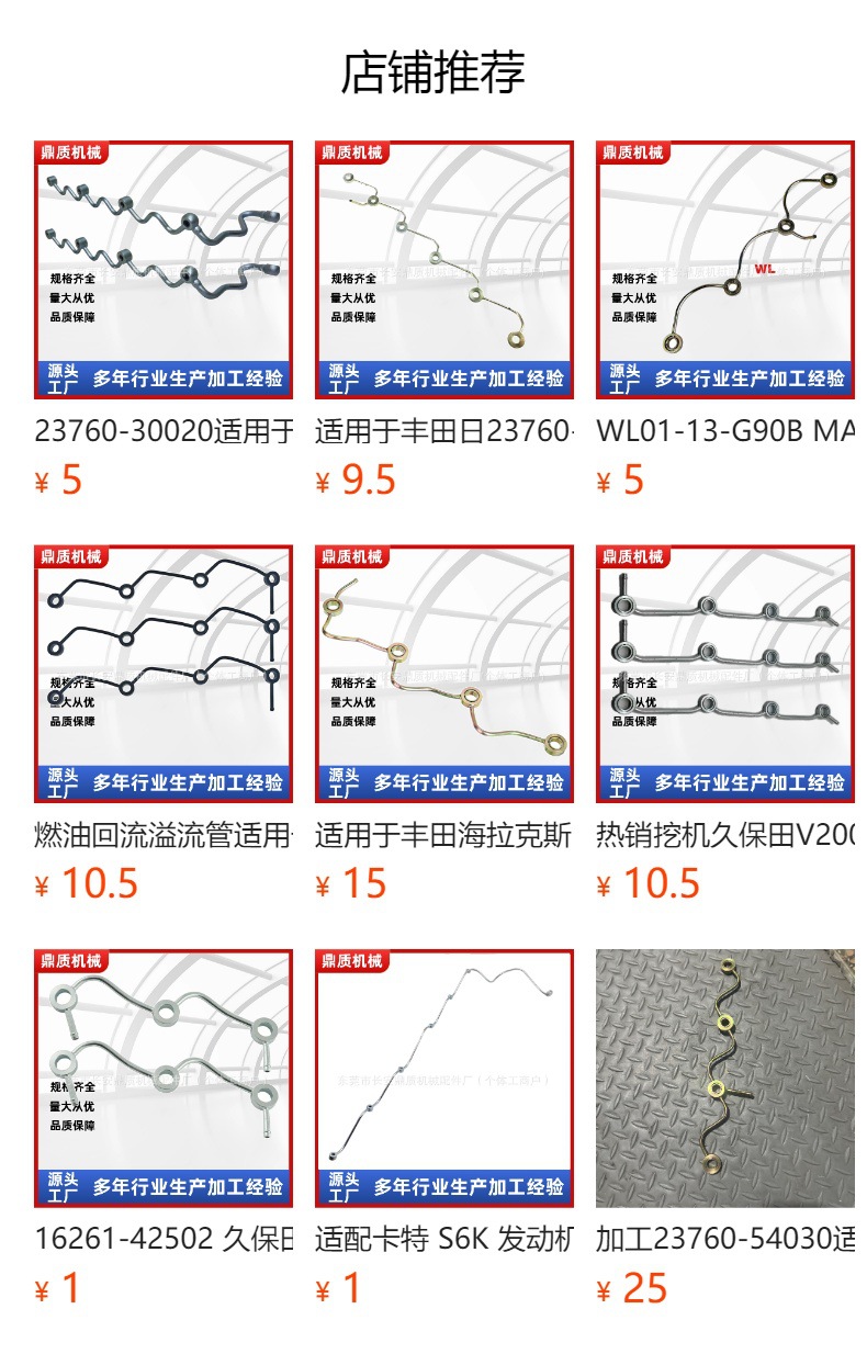 Md084930 Is Suitable for Mitsubishi 4D56 Fuel Injector Oil Return Pipe Oil Pump Diesel Engine Fuel System