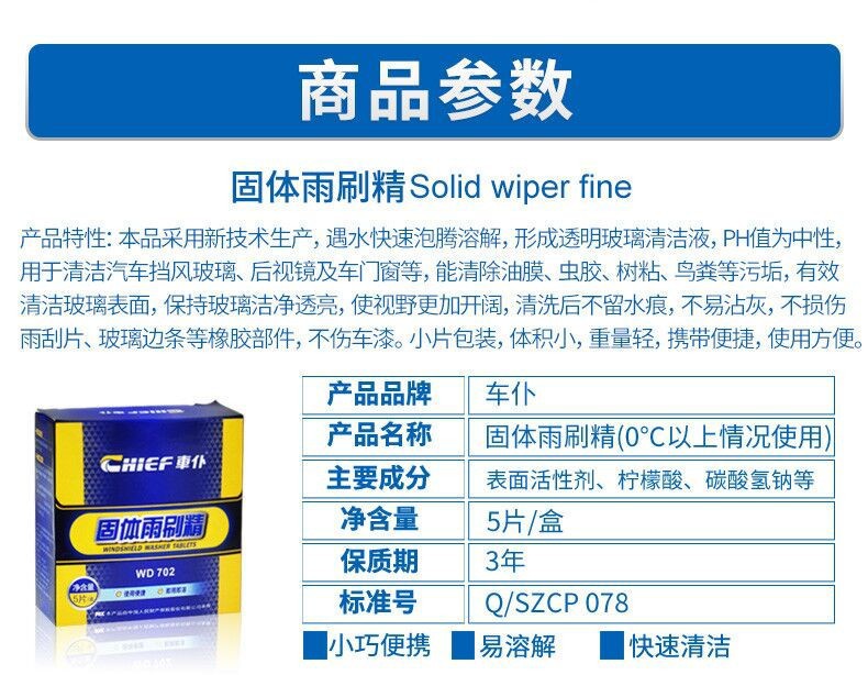 Car Wiper Concentrate Solid Formula for Car Glass, Concentrated Wiper Cleaner Effervescent Tablets