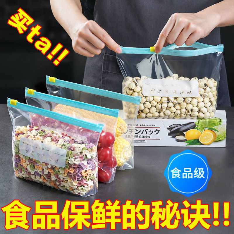 拉链密封袋食品级保鲜袋家用冰箱收纳食物分装封口密实袋大量批发