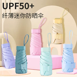 雨伞;遮阳/太阳伞;晴雨伞