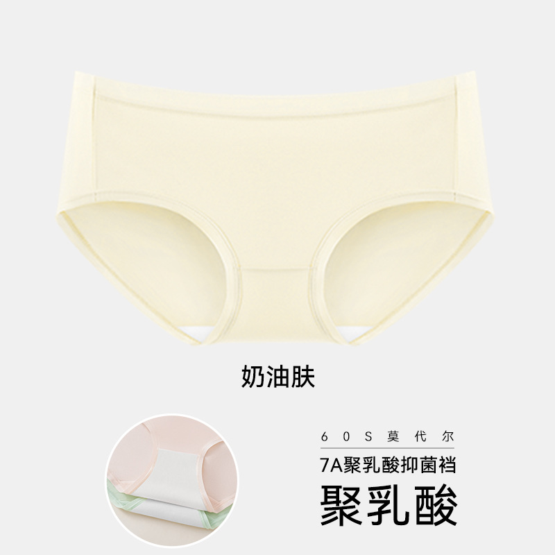 Pantalones modeladas sin rastros para damas, silla de morera 7A antibacteriana entrepierna de cintura media para chicas, pantalones cortos de mujer