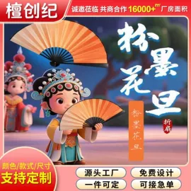 扇子;对联/春联;画纸、画布