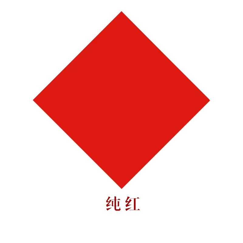 加厚万年红空白福字斗方宣纸春节对联书写福字春字空白手写大红纸|undefined